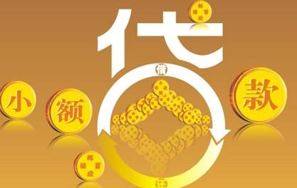 修水万达贷近期审核好通过？提交放款多久能到账？