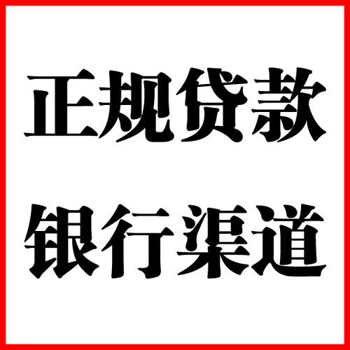 修水负债过高可以申请修水房屋抵押贷款吗?如何申请?